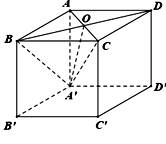 Cho hình lập phương ABCD. A'B'C'D' ; cạnh bằng a . Gọi O là giao điểm của AC và BD . Thể tích của tứ diện OA'BC  bằng (ảnh 1)