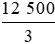Tìm số x khi biết 12% của x là 500