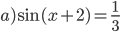 a)\sin(x+2)=\frac{1}{3}