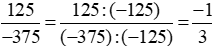 Rút gọn các phân số (-18)/76; 125/(-375)